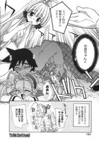 [Konata Hyuura] Momoiro Inside