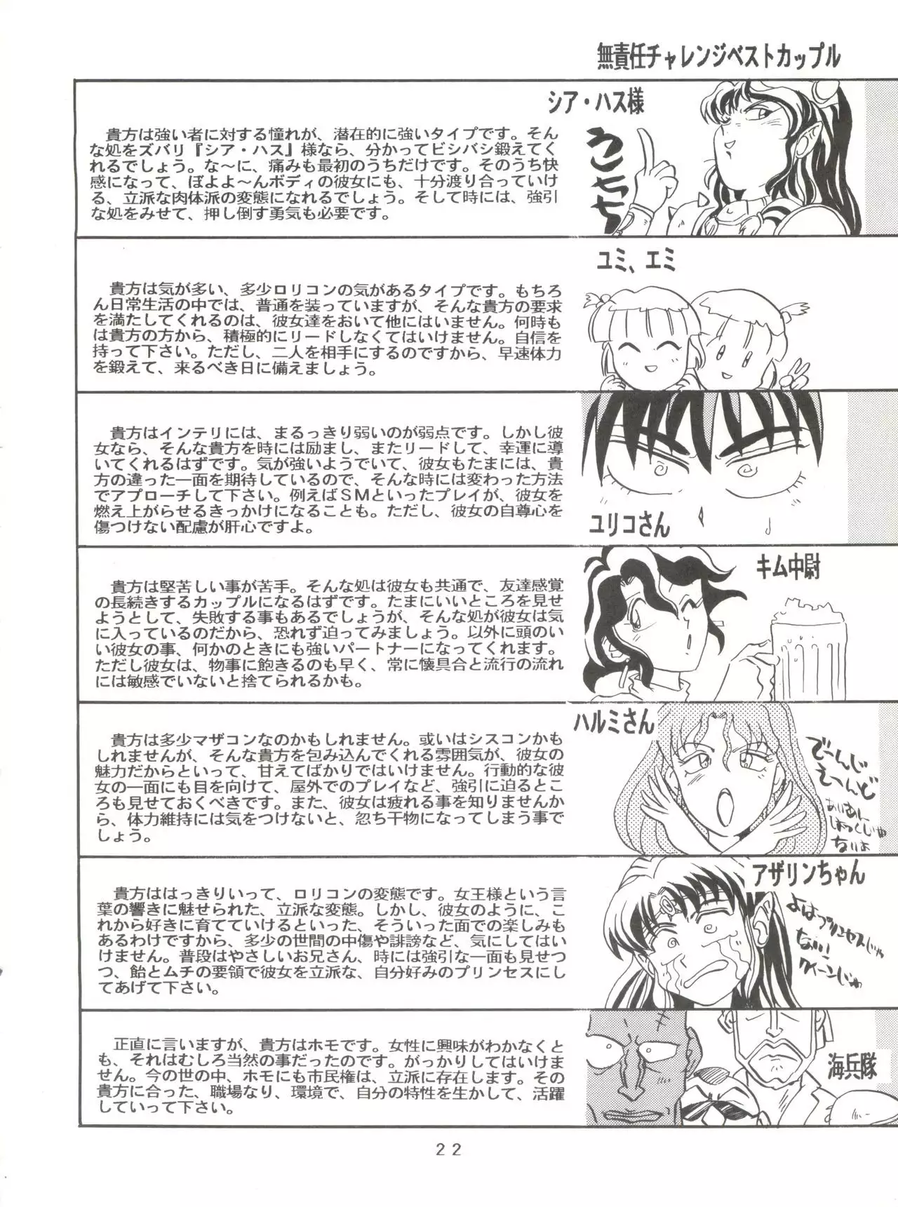 Per favore, Yamamoto!