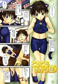 [Shiran Takashi] Onechu