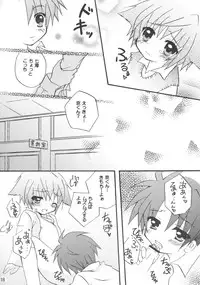 (C71) [Ojiiya (Mirei)] Yuuyake DoReMi