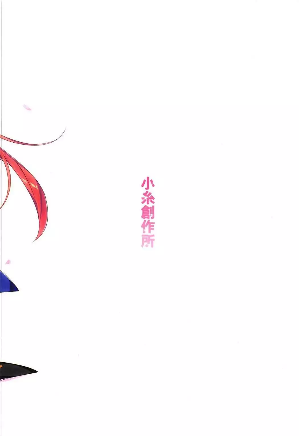 Hanamizake / 꽃구경 술