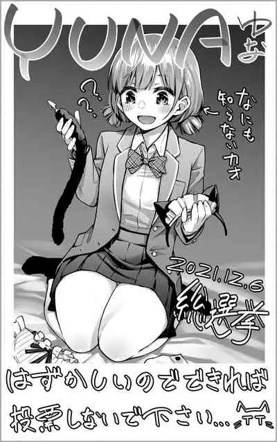 ＃有料少女2【高額支援版】～お金を払うと○○してくれる女の子～