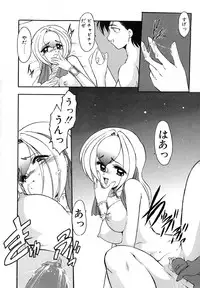 [Kazasuzu] EMBRACE ~Houyou~