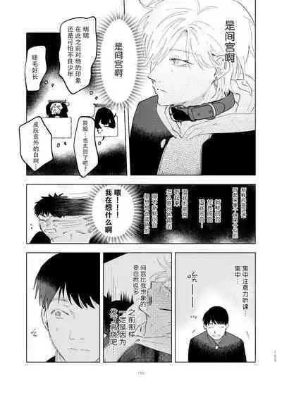 [Hamusuta no Kenami (Okita Uuuho)] Do-S to Do-M ga Deau Hanashi | 抖S与抖M相遇的故事 [Chinese] [看海汉化组] [Digital] [Incomplete]