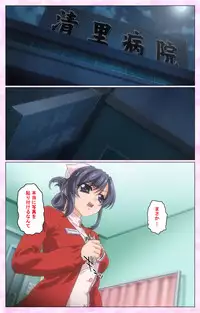 [Selen] Rensai Byoutou Karte-1 Complete Ban [Digital]