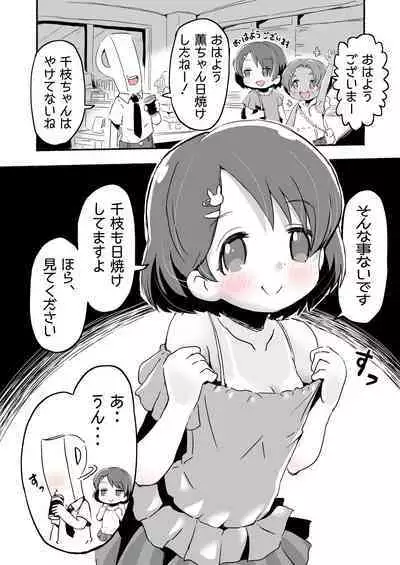 Lucky Sugiru Idol Jimusho