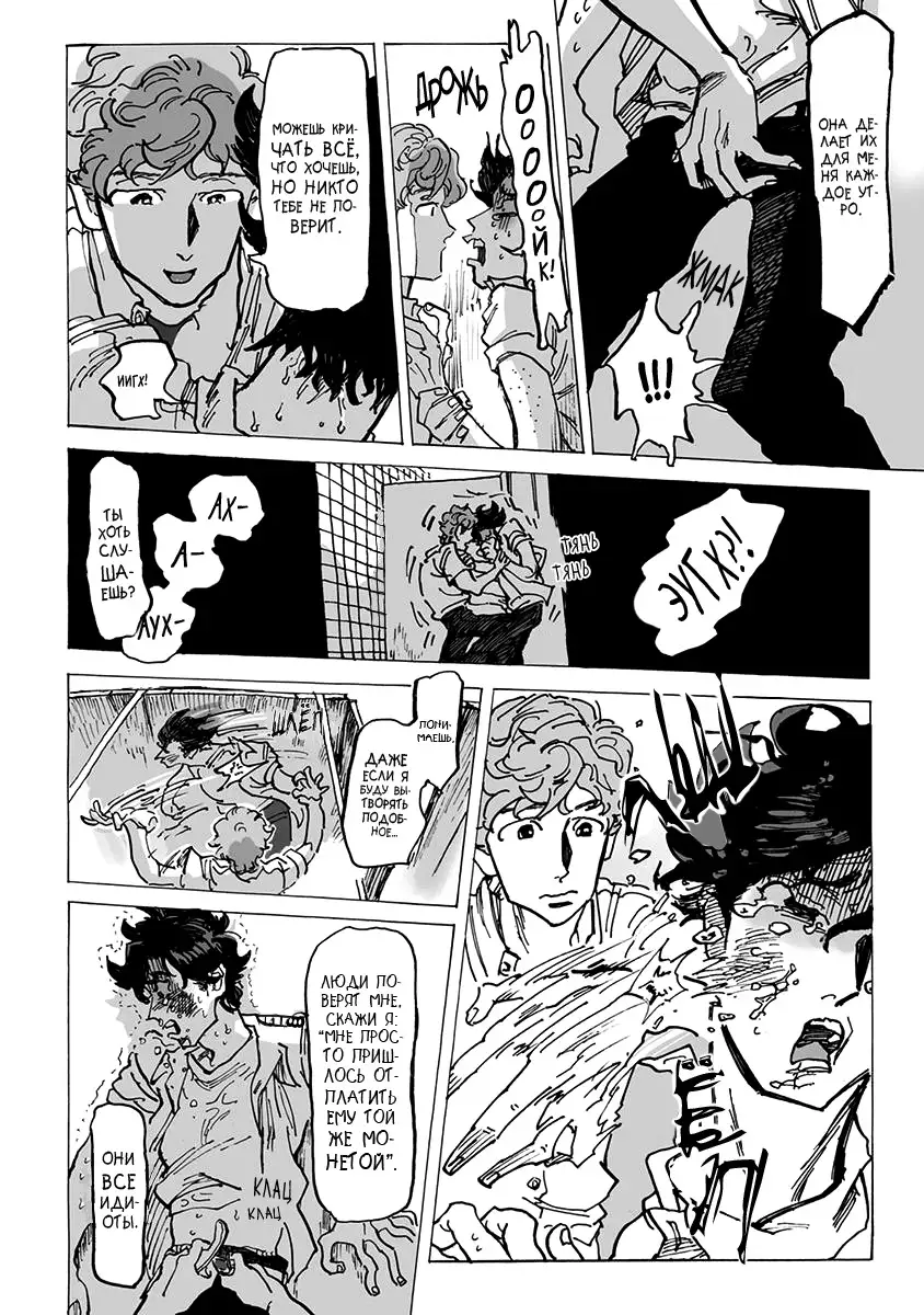 Ringo, Ki kara Ochiru