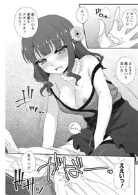 Namaiki! 2017-05 [Digital]