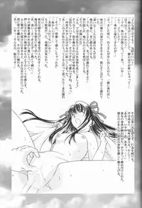 [Renai Mangaka (Naruse Hirofumi, Kugajyo Takaya)] Fly Into The Air (AIR)