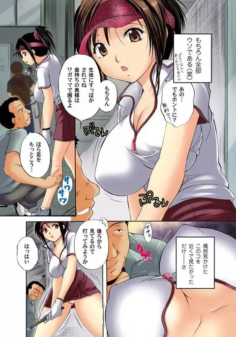 Zetsurin Golf Lesson 1-3