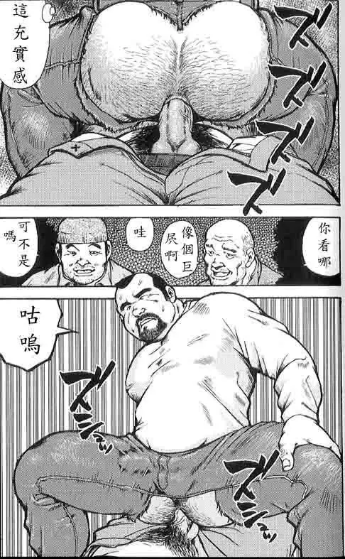 Gekkagoku-kyou Ch.6 Seigen-myougai