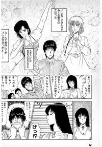 [Amamiya Jun] Puttsun Make Love Vol.4