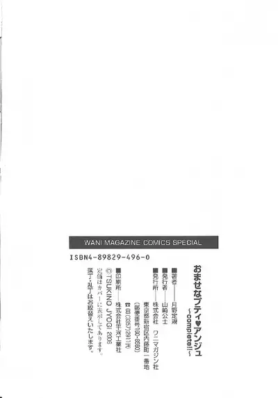 Omasena Petit Ange Complete