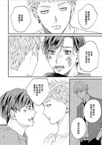 Kemono Asobi | 禽獸遊戲 Ch. 1-5+電子版限定加筆