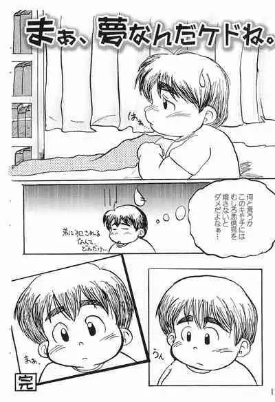 (Shota Scratch 5) [Circle Anzumura (RYUKI)] Aka Shingou ga Tomaranai