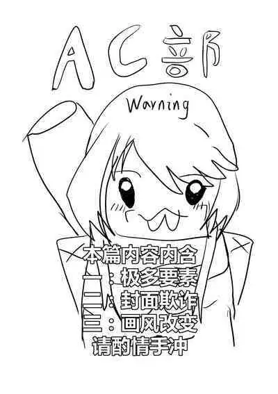 露西亚的绝密训练