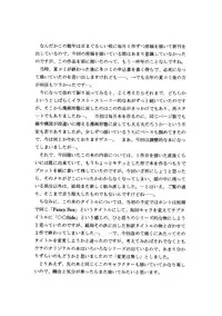 [D'ERLANGER (Yamazaki Show)] Fancy Box MITSUKI Side:2