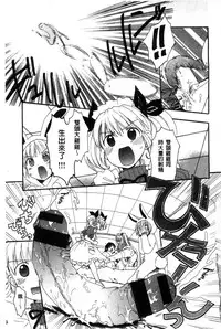 [Ogawa Hidari] Chichin Kurikuri | 美乳頭逗弄逗弄 [Chinese]