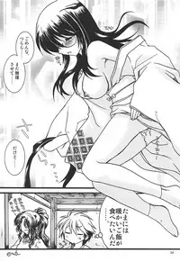 (C76) [Rikudou Juku (Various)] Juku Hou 02 (Various)