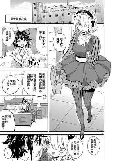 [Nedaore (Ayane)] Onna Yuusha ni Tensei Shitara Mazoku no Tsuma ga 5-nin mo Irurashii 5 | 我轉生成爲女勇者后魔族的妻子居然有5人 5 [Chinese] [沒有漢化] [Digital]