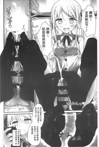 [Oouso] Ashikokism | 美腳摩擦主義 [Chinese]