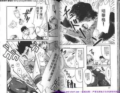 Kinniku Otoko vol.03