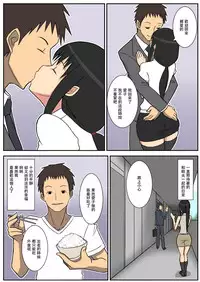 [Harapeko Teishoku (Sueyuu)] Netorare Tsuma Aiko [Chinese] [夏月兔个人汉化]