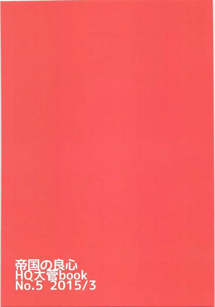 Koitoha Donna Monokashira