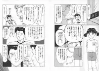 [Manno Rikyuu] Kousoku