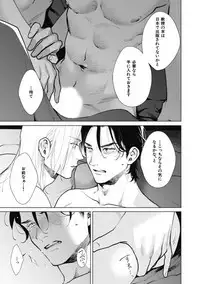 Adam no Rokkotsu v01