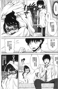 [Hachigo] HoneMemo - Honey Memorial | 香甜記憶 [Chinese]