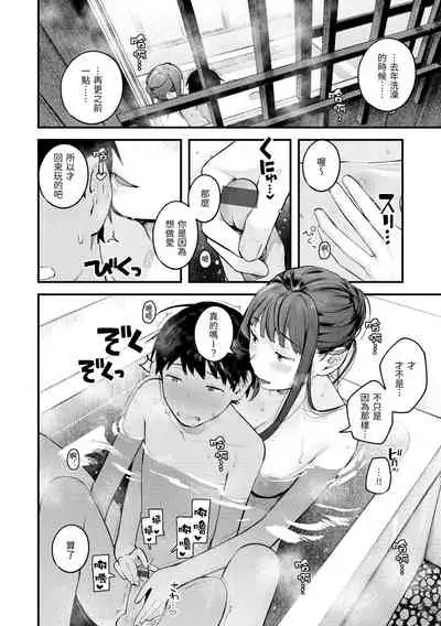 Omochikaeri | 外帶回家