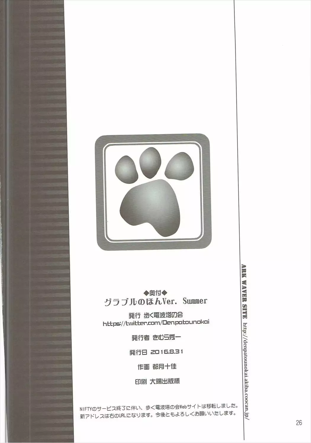 Granblue no Hon Ver. Summer