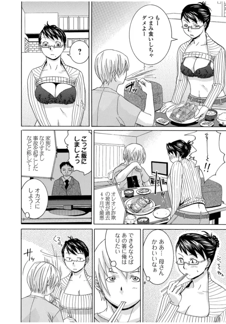 コミックトウテツ vol.11