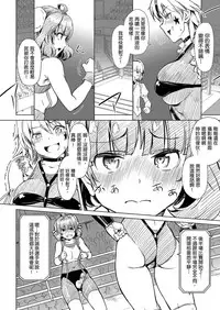 [Orange Peels (Ore P 1-gou)] Futanari!! Champion Road | 扶他!! 冠軍之路 Vol. 1 [Chinese] [Digital]