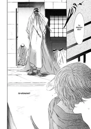 The Chains of the Hot Sand