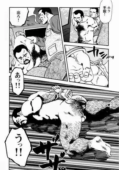 [Ebisuya (Ebisubashi Seizou)] Gekkagoku-kyou Ch.1 - Ch.4