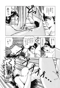 [Doi Yasutaka] Seijo Ryougyaku