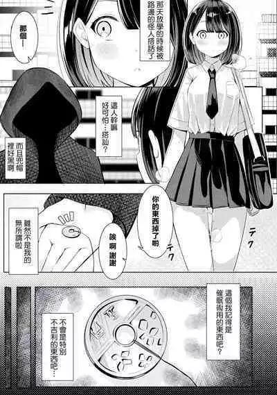 Bessatsu Comic Unreal Wakarase Yuri Hen Vol. 2 | 別冊 幻想係調教百合編Vol.2