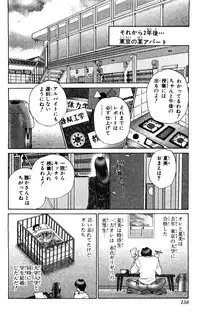 [Amamiya Jun] Shocking Boy Original