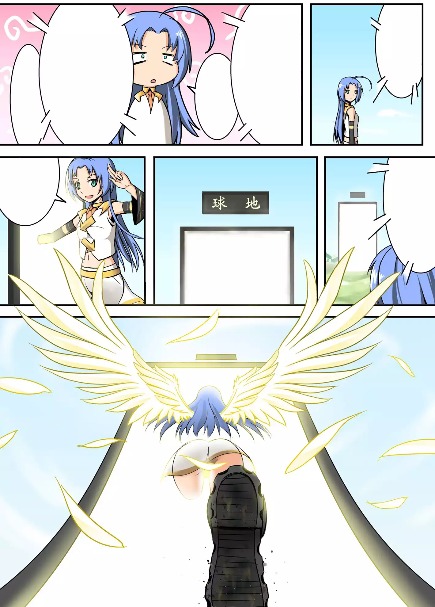 Congregation! Contents of the giant girl