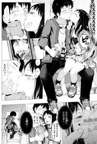 [Gomennasai] Dakara Kami-sama, Boku ni shika Mienai Chiisana Koibito o Kudasai.