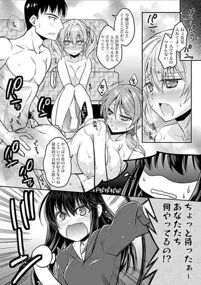 幼馴染みのおしまい～三姉妹とH三昧～