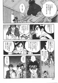 [Kono Donto] Superoid Ai 1 Chijoku Dorei Hen