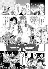 [Yamatogawa] Power Play! [Decensored]