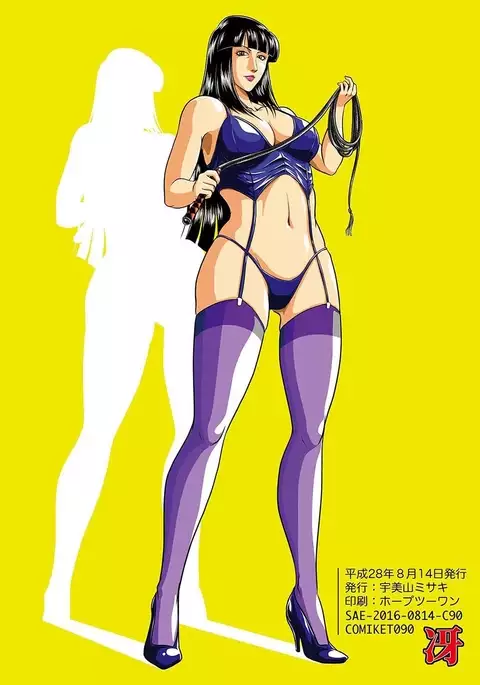 Bitch & Slave & Mistress