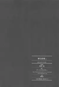 MUGENSAIKA