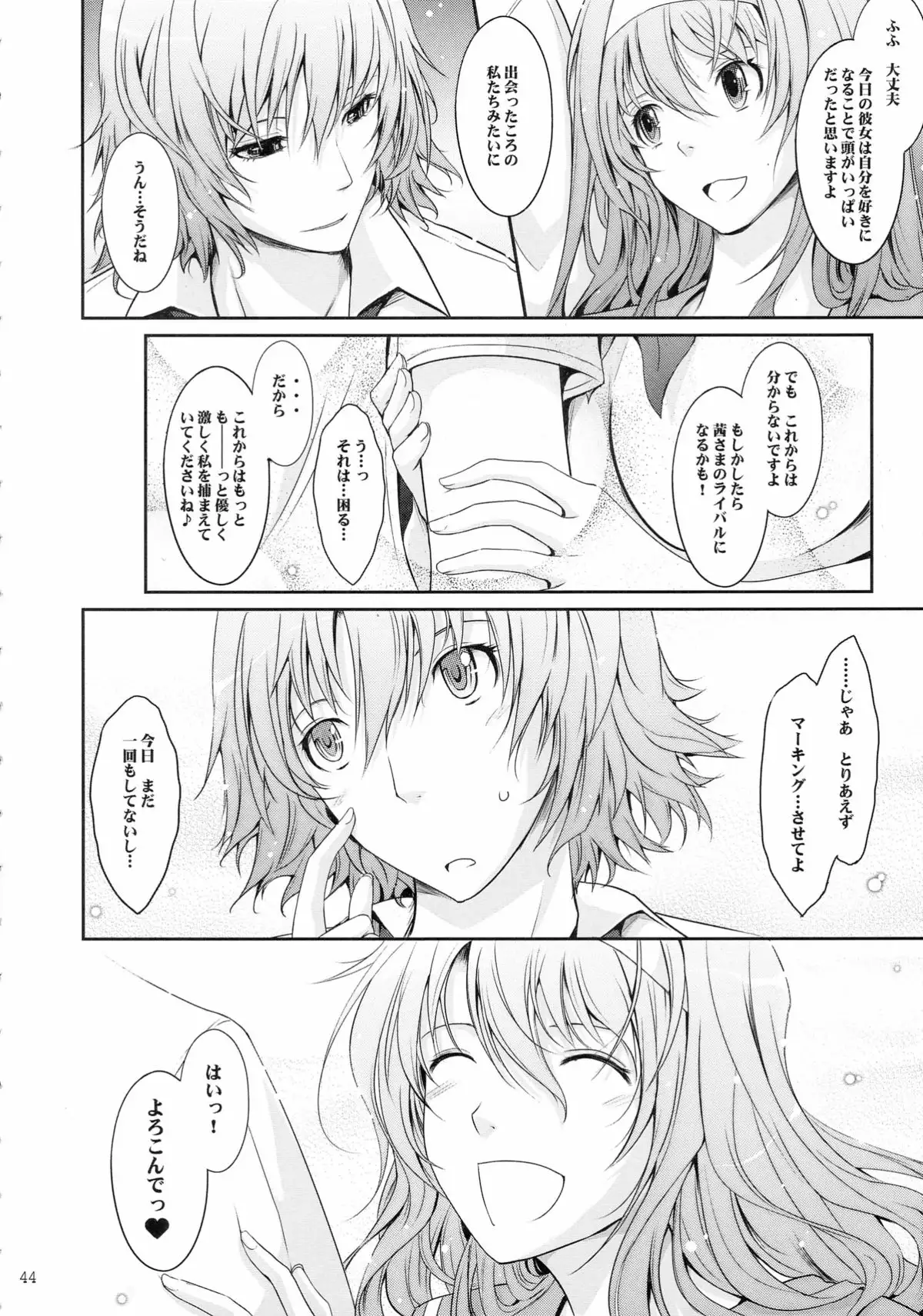 Roshutsu Collection 5