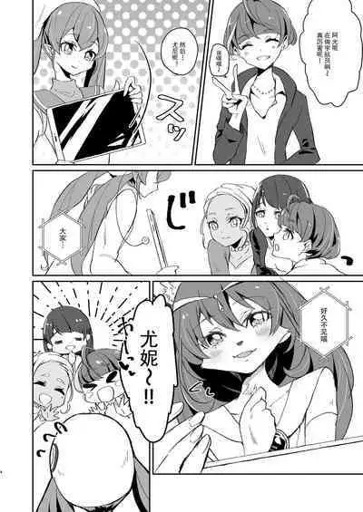 Tadaima, Rara Okaeri, Madoka.