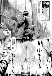 [Shiki Takuto] Boku Wa Vibe De Kanojo Wa Onaho [Chinese] [篆儀通文書坊漢化]